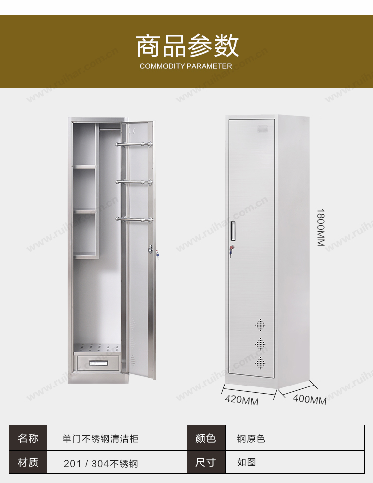 不锈钢清洁柜保洁柜清洁工具收纳柜商场卫生间杂物储物柜