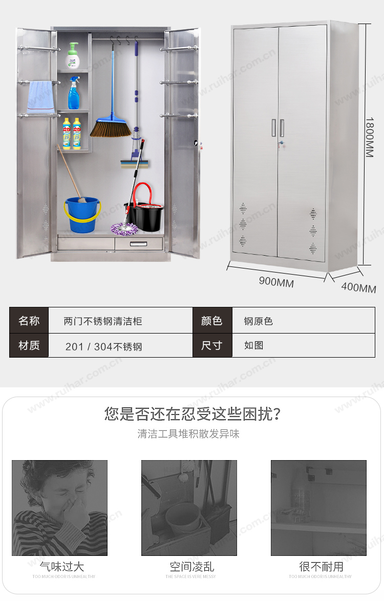 不锈钢清洁柜保洁柜清洁工具收纳柜商场卫生间杂物储物柜