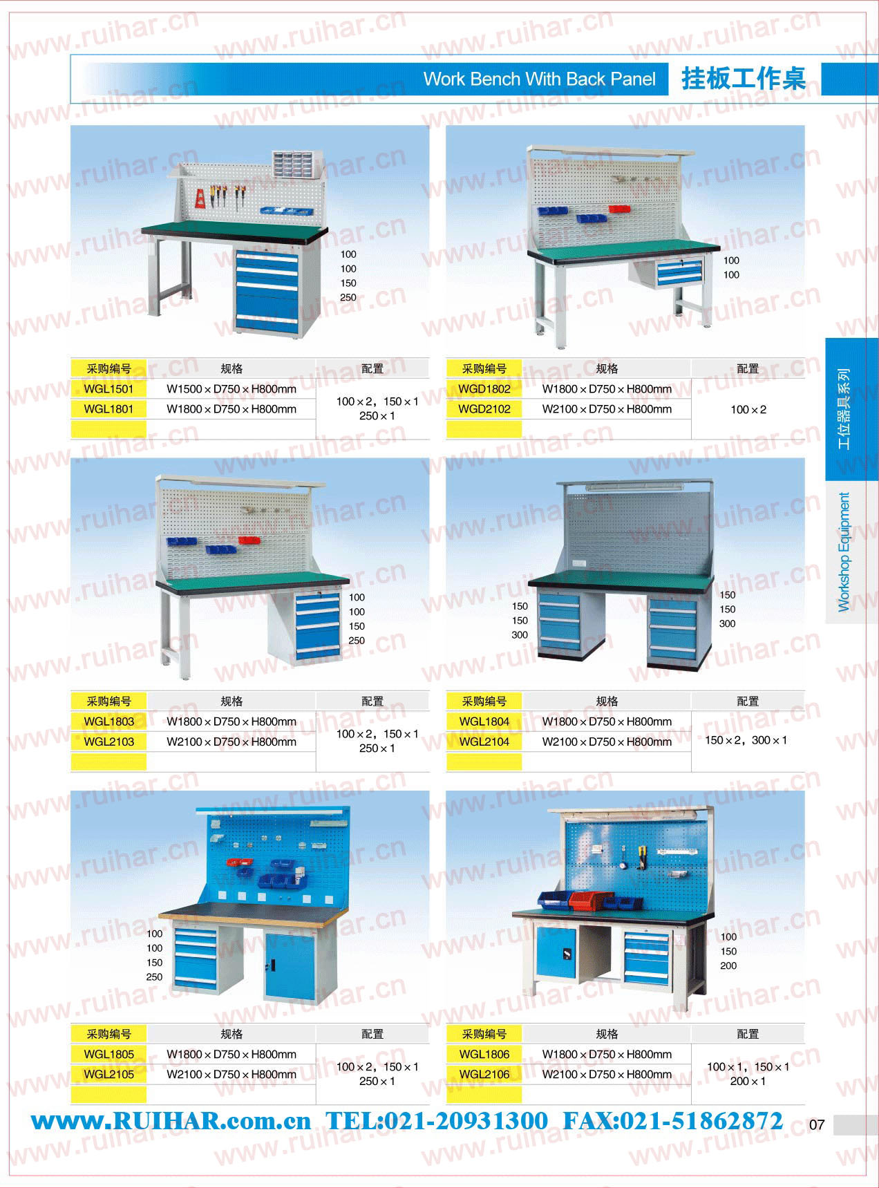 挂板工作台，WGL1801，WGL2101，WGL1802，WGL2102，WGL1803，WGL2103，WGL1804，WGL2104，WGL1805，WGL2105，WGL1806，WGL2106，
