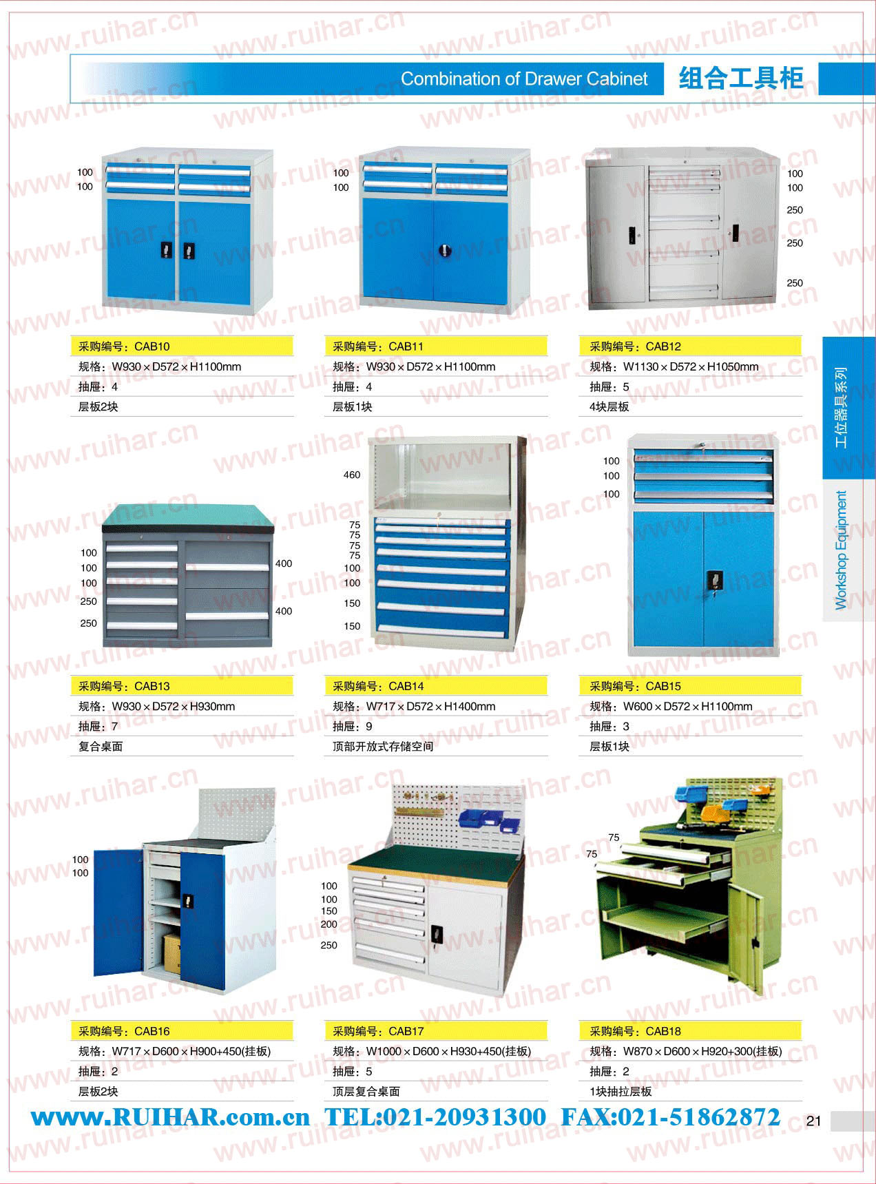 组合工具柜，CAB10，CAB11，CAB12，CAB13，CAB14，CAB15，CAB16，CAB17，CAB18