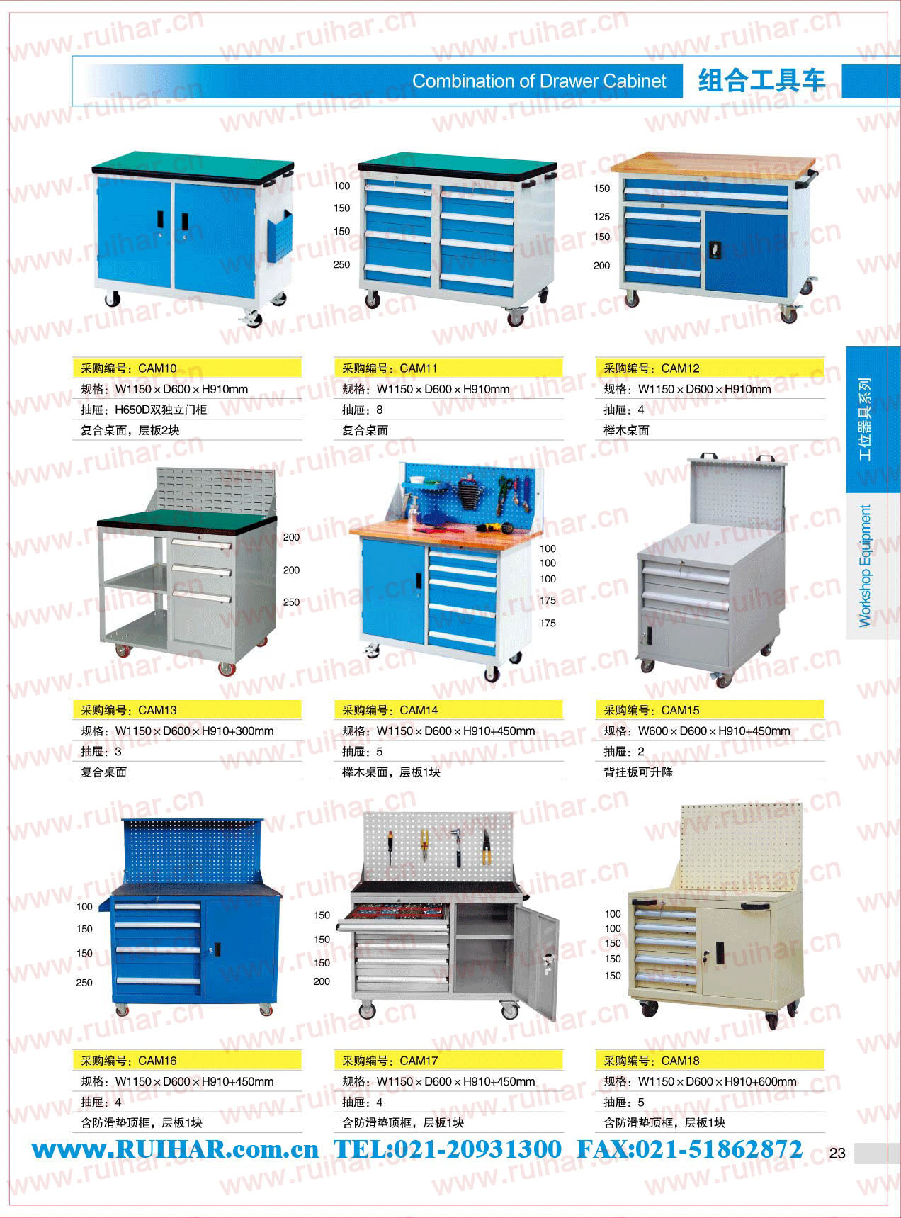 工具车，CAM10，CAM11，CAM12，CAM13，CAM14，CAM15，CAM16，CAM17，CAM18