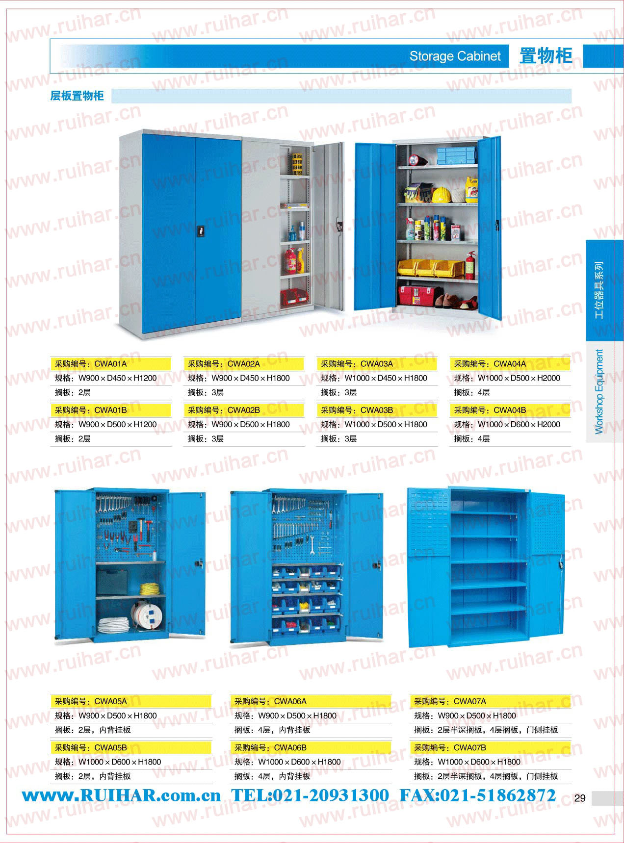 CWA01A CWA01B层板置物柜