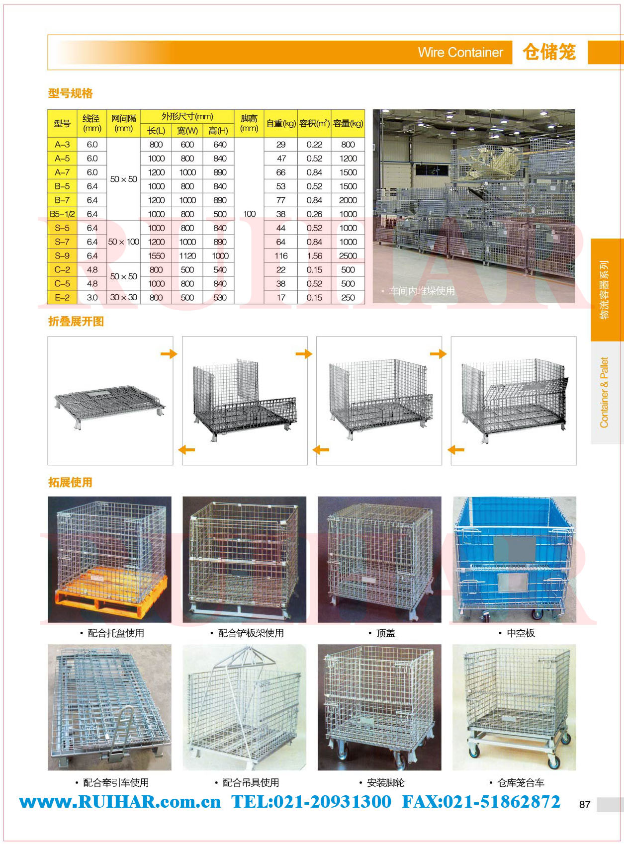 仓库笼 仓储笼 网箱