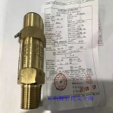 开利空调配件 30HXC HXY XW水冷螺杆机 安全阀 泄压阀 UM12LA022
