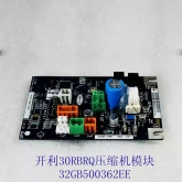 开利中央空调配件30RQRB风冷机组压缩机保护板 SPM板 32GB500362