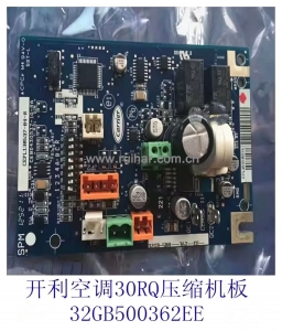 开利中央空调配件30RQRB风冷机组压缩机保护板 spm板 32gb500362