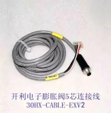 开利空调配件30HXCHXY机组 电子膨胀阀5芯信号线 30HX-CABLE-EXV2