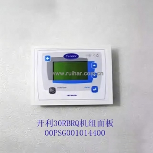 开利空调配件30RBRQXAXQXW机组控制器，操作面板00PSG001014400