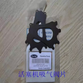 开利空调配件06E活塞式压缩机 缸盖垫片 阀板垫片 吸排气阀片阀板