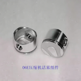 开利空调配件 06E活塞压缩机 活塞 连杆 阀片油环气环 曲轴活塞销