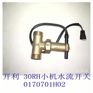 开利中央空调配件 30RHRA户式风冷水机水流开关 0170701H02