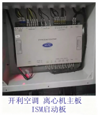 开利空调配件 19XR离心机主板 ISM启动板 启动模块