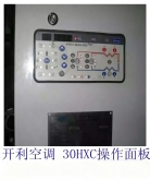 开利中央空调配件30HXCHXY螺杆机组显示 控制 操作面板32GB500112
