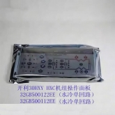 开利中央空调配件30HXCHXY螺杆机组显示 控制 操作面板32GB500112