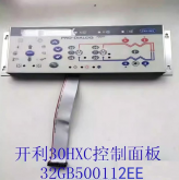开利中央空调配件30HXCHXY螺杆机组显示 控制 操作面板32GB500112