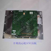 开利空调配件19XR 离心机ICVC控制显示操作面板 CEPL130445-R