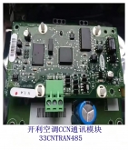 开利中央空调配件 CCN网关 远程通讯模块 电路板33CNTRAN485