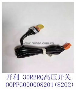 开利中央空调配件30RBRQ机组高压保护开关OOPG000008202/8201