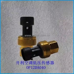 开利中央空调配件30RARH风冷机组低压传感器 压力变送器OP12DA040