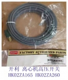 开利中央空调配件19XR离心式冷水机组 高压保护开关 HK02ZA165