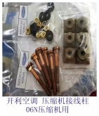 开利中央空调配件30HXCHXYXWXQ机组06N 06T压缩机接线柱 接线端子