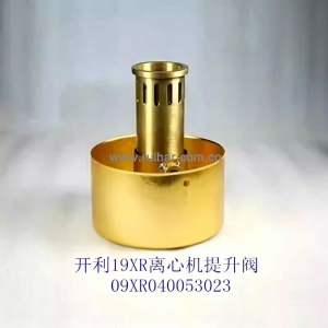 开利中央空调配件 19XR3离心机组 提升阀 浮球阀09XR040053023