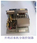 开利中央空调UL100B电子分级控制器 30HR活塞机用代替机械控制