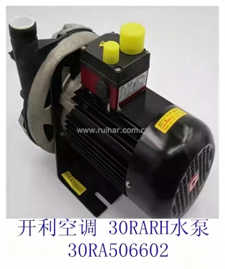 开利空调水泵30RARHRBRQ风冷涡旋机组捷诚内置水泵