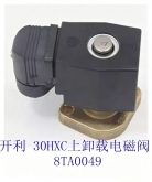 开利中央空调配件 30HXCHXY机组 上卸载 加减载电磁阀 8TA0049